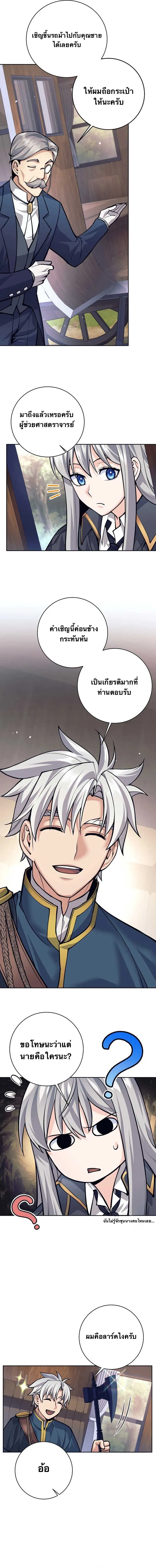 I Quit the Hero_s Party ปาร_ต_ผ_กล_าม_นกระจอกเลยขอลาออกต_างหาก ตอนที่ ตอนที่ 68 รูปที่ 12