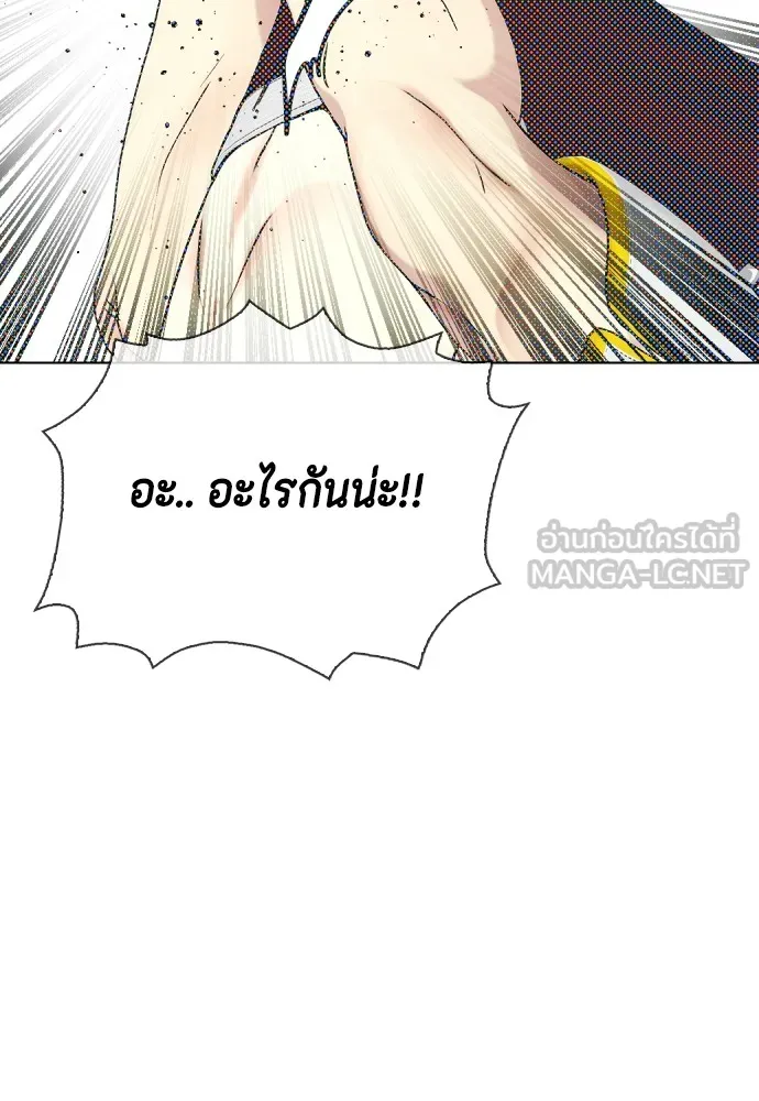 หมาหัวเน่าเก๋าเกินไป ตอนที่ 66 รูปที่ 72