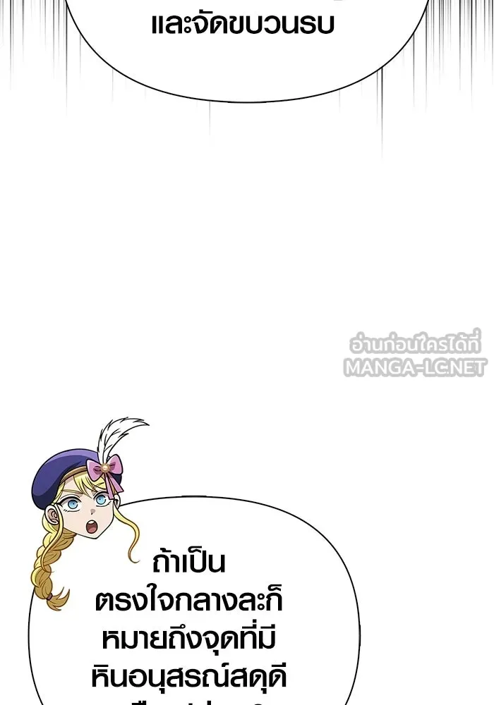 เอาชีวิตรอดในเกมฉบับคนเถื่อน ตอนที่ 137 ร่วมทาง รูปที่ 75