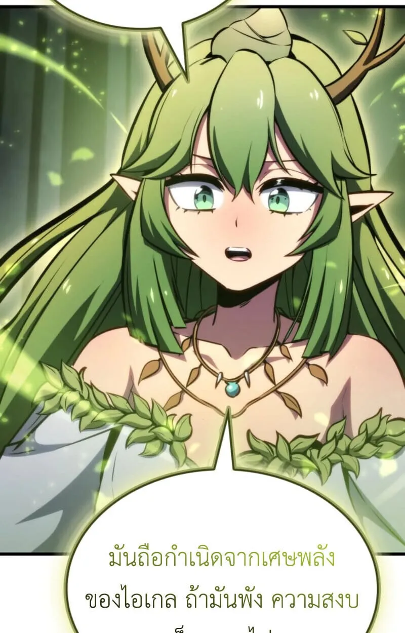 Breakers ตอนที่ ตอนที่ 24 รูปที่ 57