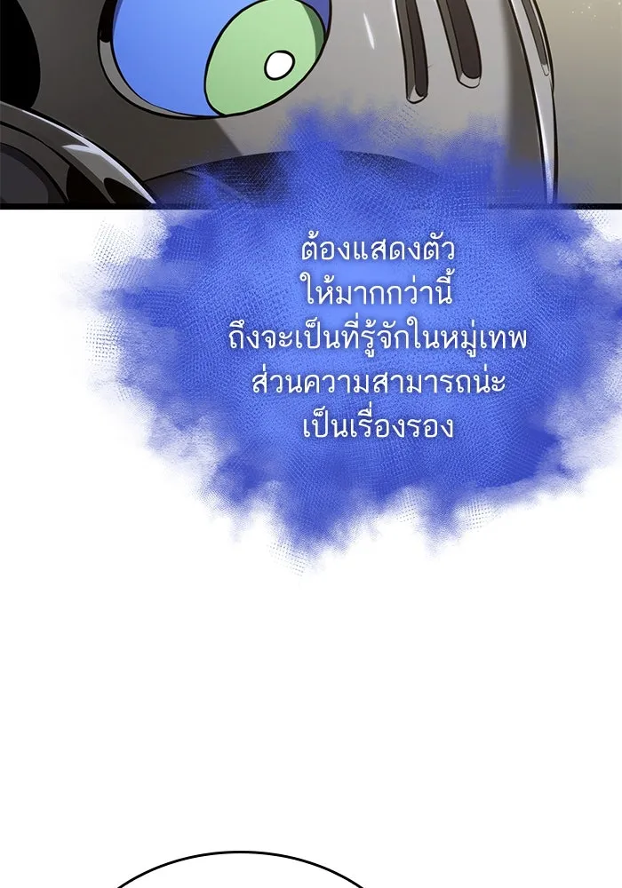 หลังวันสิ้นโลก ตอนที่ 142 รูปที่ 25