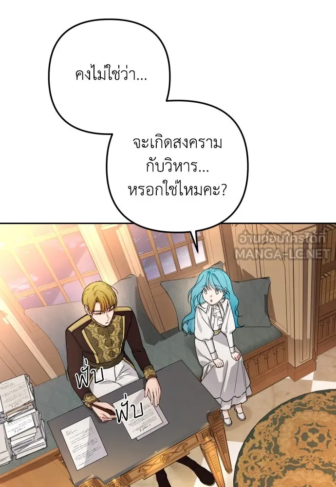 เลดี้มินต์ ตอนที่ 22 รูปที่ 18