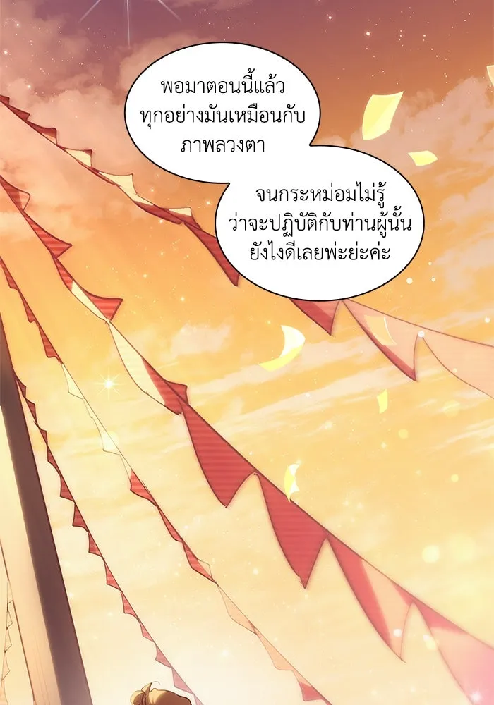 ฟิลเลียโรเซ่กับคำทำนายแห่งมงกุฎหนาม ตอนที่ 158 รูปที่ 67