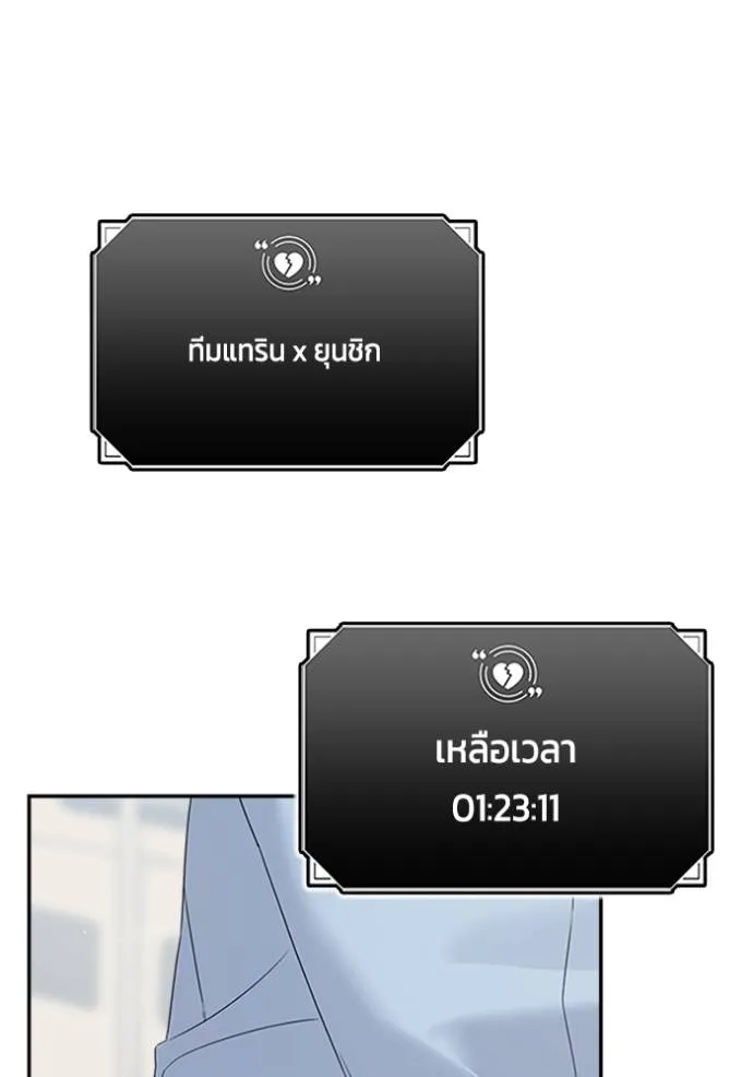 couple breaker ตอนที่ 78 รูปที่ 98