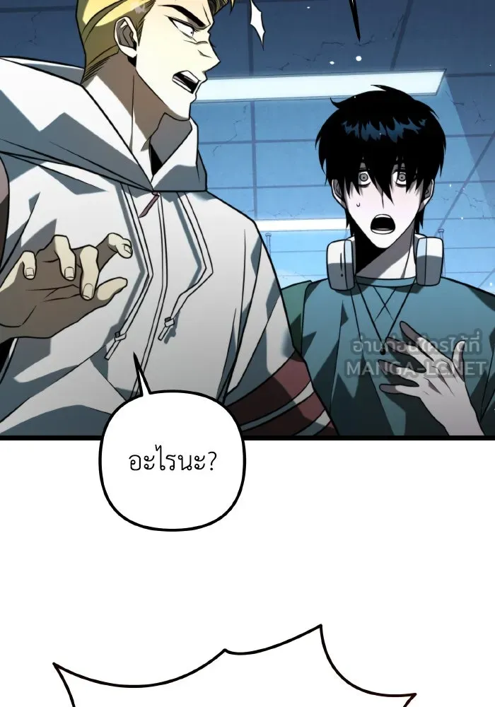 การแข่งขันของผู้เกิดใหม่ ตอนที่ 10 รูปที่ 42