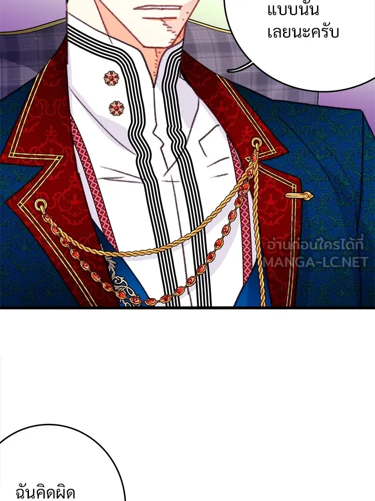 Bring the Love ตอนที่ 89 รูปที่ 63