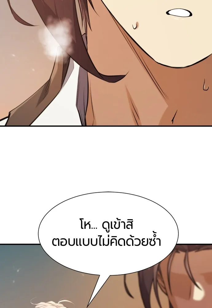 ยอดสถาปนิกผู้พิทักษ์อาณาจักร ตอนที่ 188 รูปที่ 68