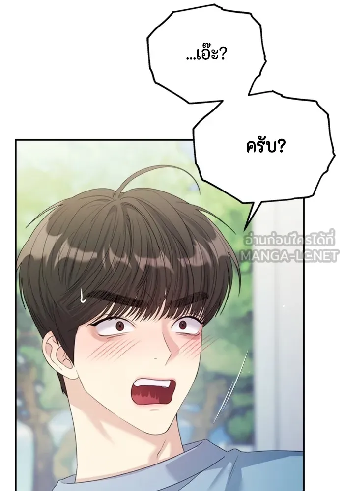 Couple Breaker ตอนที่ 52 รูปที่ 90