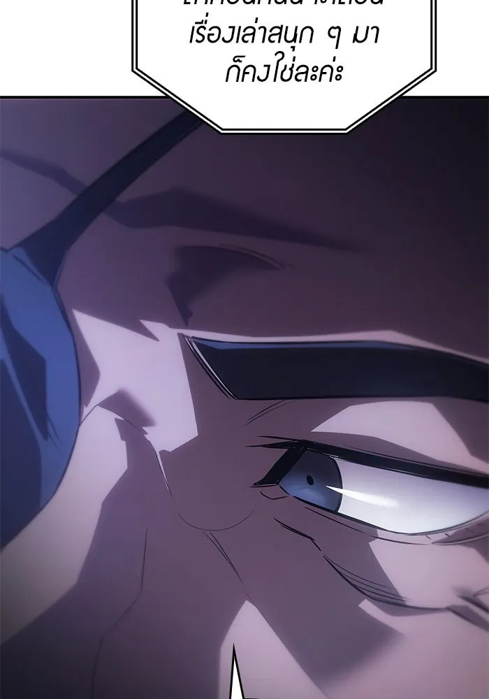 เกิดใหม่พร้อมพลังแห่งราชัน ตอนที่ 13 รูปที่ 194
