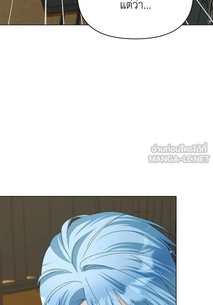 ชีวิตใหม่ในตระกูลมือสังหาร ตอนที่ 59 รูปที่ 66
