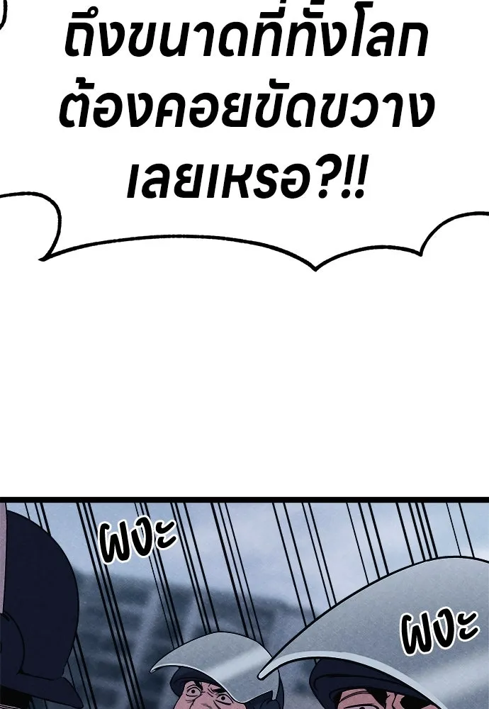 Zombie X Slasher ตอนที่ 2 รูปที่ 149