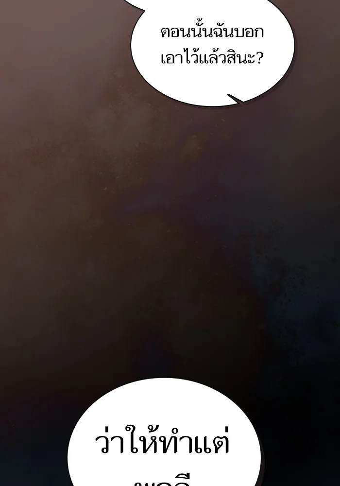ผู้เล่นขั้นเทพแห่งหอคอยฝึกสอน ตอนที่ 173 รูปที่ 134