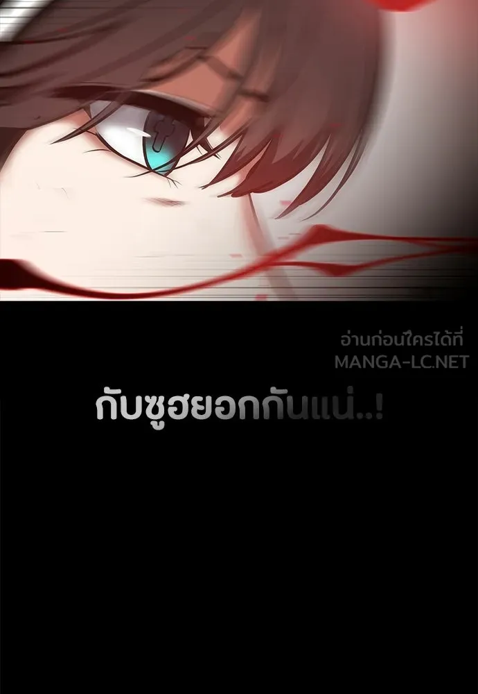 มือสังหารพันธุ์อมตะ ตอนที่ 81 รูปที่ 120