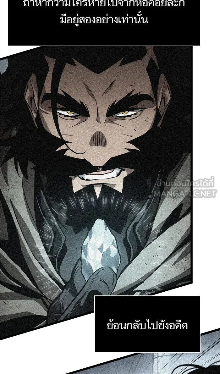 หลังวันสิ้นโลก ตอนที่ 3 รูปที่ 78