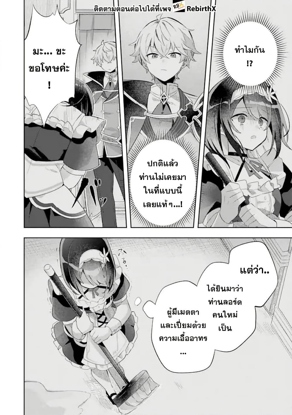 Manga-lc-com อ่านมังงะ อ่านการ์ตูน ออนไลน์ ฟรี Game Sekai no Mob Akuyaku ni Tensei shita node Last Boss wo Mezashitemita ～Nazeka Rekidai Saikou no Meikun to Agamerareteirun desu ga, Dareka Riyuu wo Oshiete Kudasai!～ ตอนที่ 1 2 3 4 5 6 7 8 9 10 11 12 13 14 ฟรี ไม่มีโฆษณา Manga-lc - อ่าน มังงะ อ่าน การ์ตูน ออนไลน์ อ่านมังงะ ฟรี