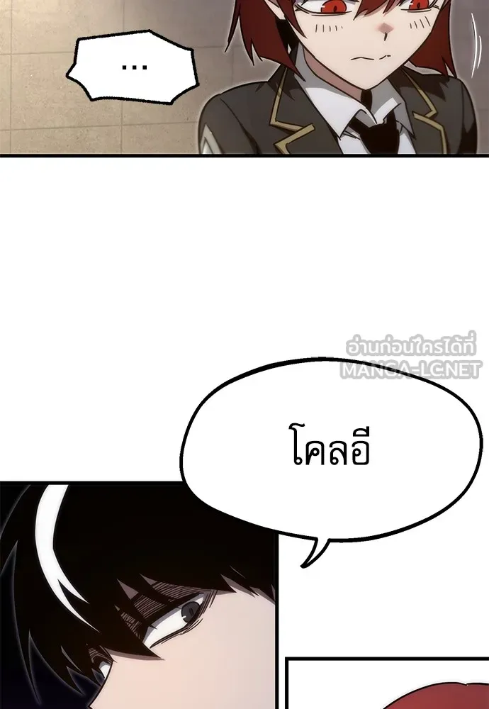 ชำแหละอะคาเดมีด้วยมีดแล่ปลา ตอนที่ 12 จุดกำเนิดคังคอมมา รูปที่ 33