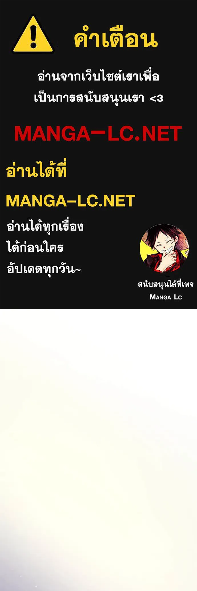 อัศวินดำล่าท้าเวลา ตอนที่ 109 รูปที่ 1