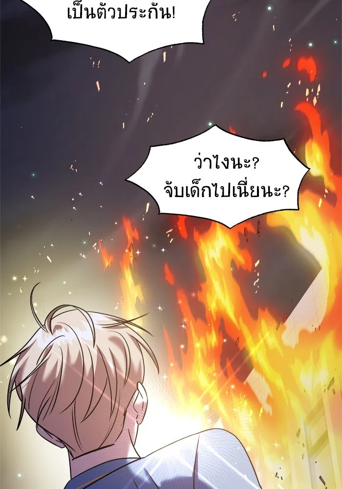 วายร้ายก็อยากมีรัก ตอนที่ 37 รูปที่ 158