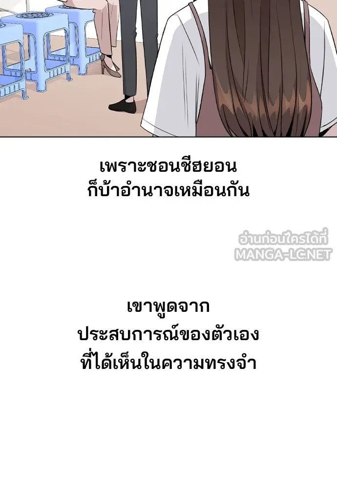 รักผิดแผน ตอนที่ 61 รูปที่ 18