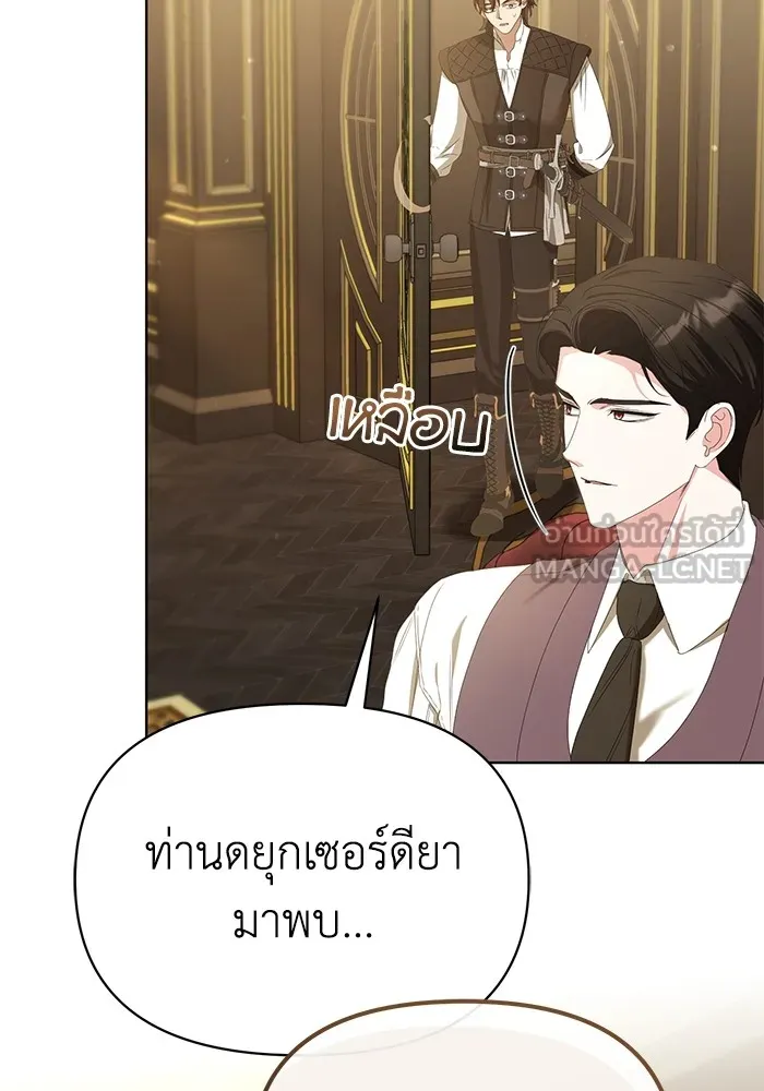 ชีวิตใหม่ในตระกูลมือสังหาร ตอนที่ 47 รูปที่ 6