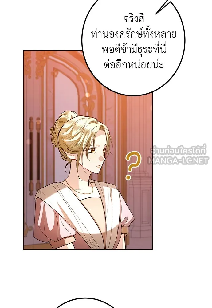 บุปผาลบคมดาบ ตอนที่ 62 รูปที่ 78