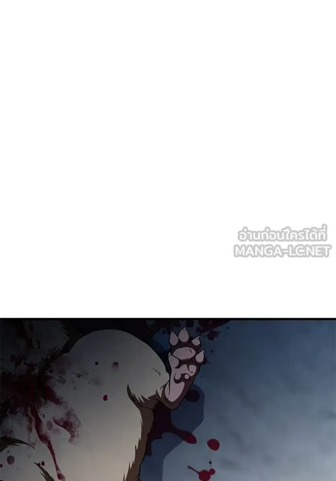สนิมเชือดเลือดสาด ตอนที่ 55 รูปที่ 284