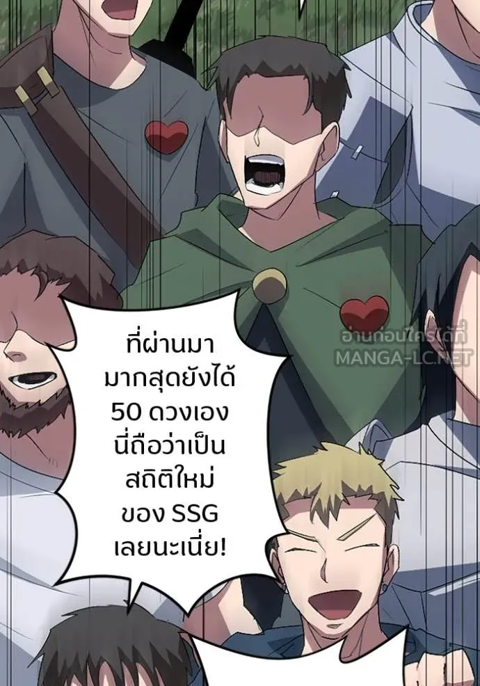 โคตรอาวุธลับ ตอนที่ 46 รูปที่ 81