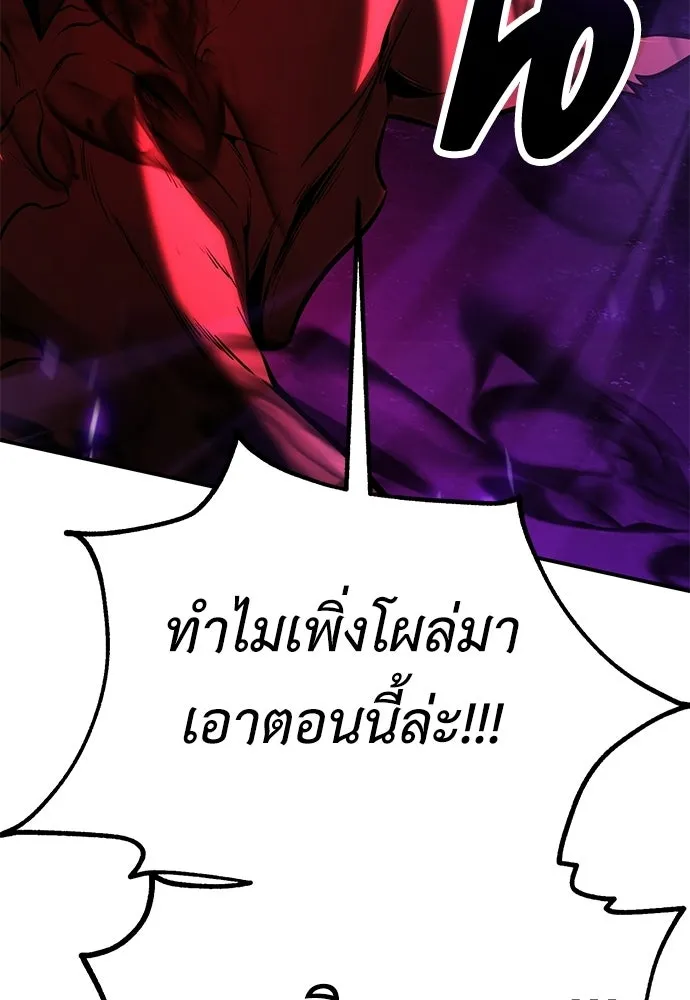 ไอ้เพลเยอร์นั่น ฉันฆ่ามันเอง ตอนที่ 92 รูปที่ 196