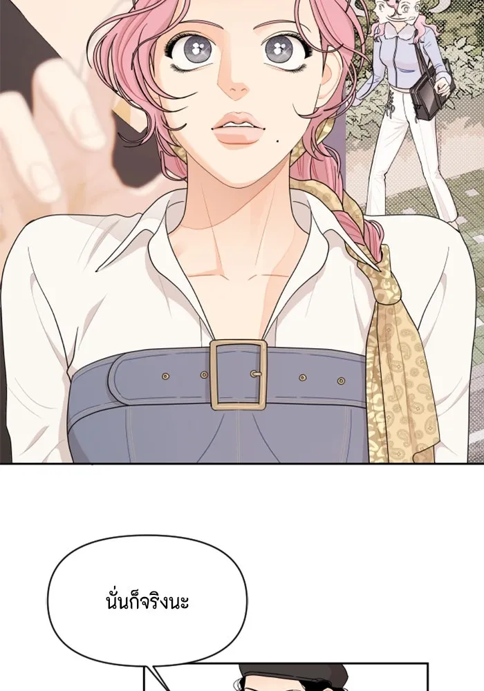จริง ๆ แล้ว โอบารัมน่ะ… ตอนที่ 21 รูปที่ 19