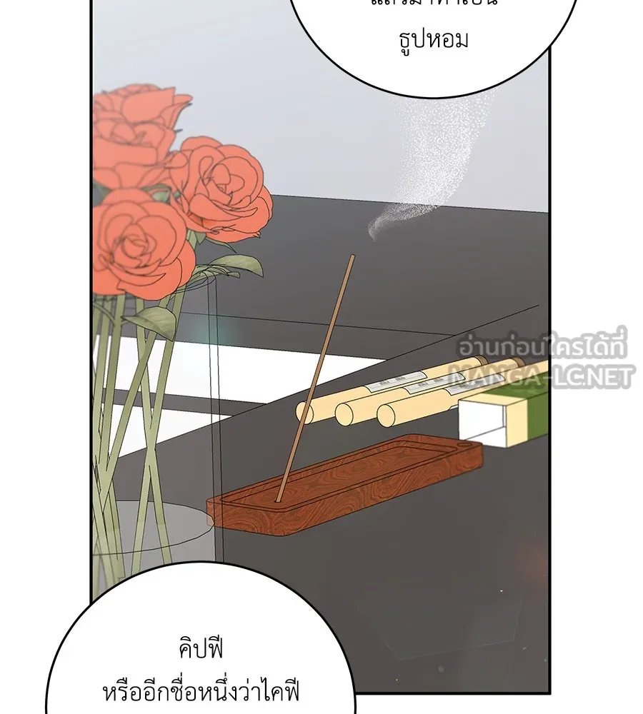 คิมหันต์นิรันดร ตอนที่ 35 รูปที่ 108