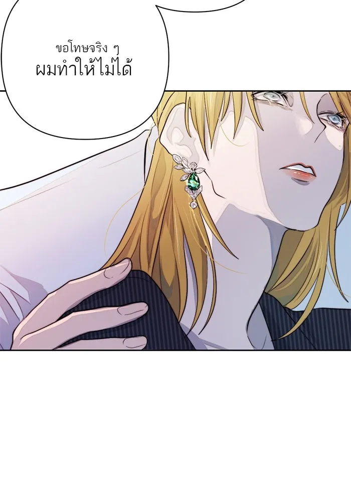 เปย์นี้เพื่อนาย My Sugar Baby ตอนที่ 43 รับผิดชอบชั่วชีวิต รูปที่ 62