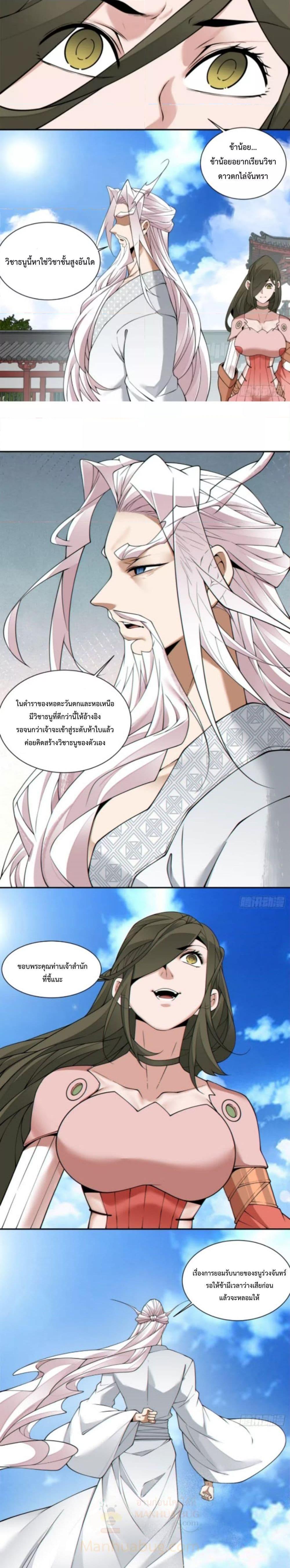 Manga-lc-com อ่านมังงะ อ่านการ์ตูน ออนไลน์ ฟรี My Disciples Are All Big Villains ตอนที่ 1 2 3 4 5 6 7 8 9 10 11 12 13 14 ฟรี ไม่มีโฆษณา Manga-lc - อ่าน มังงะ อ่าน การ์ตูน ออนไลน์ อ่านมังงะ ฟรี