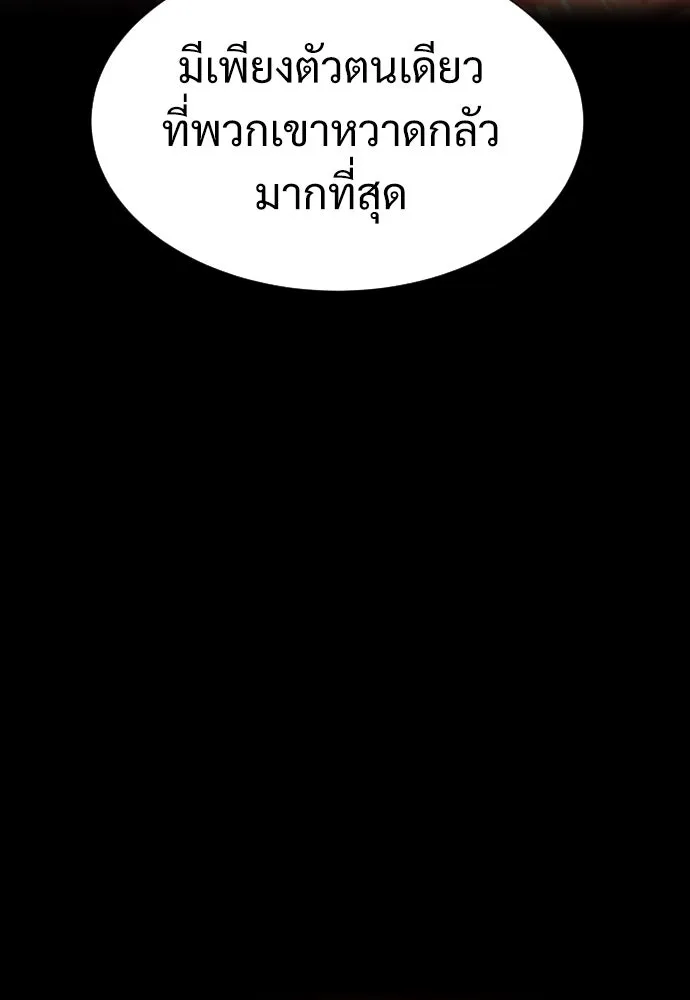 นักฆ่าย้อนวัย ตอนที่ 1 รูปที่ 5