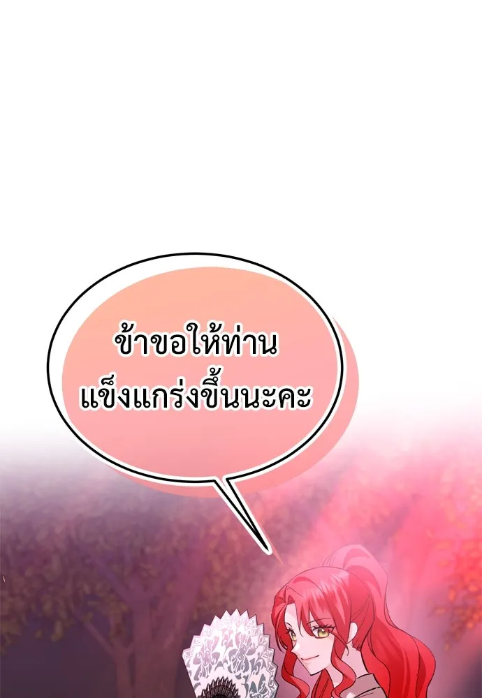 บุปผาลบคมดาบ ตอนที่ 23 รูปที่ 83