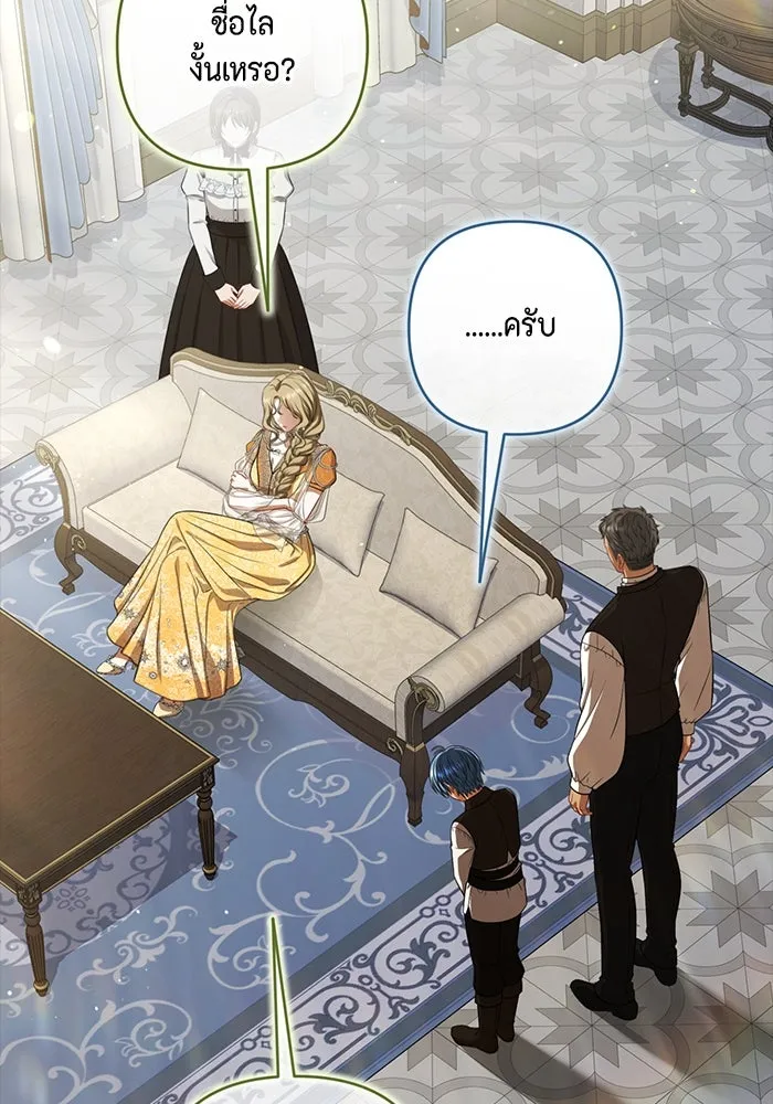 ละครชีวิตลิขิตรัก ตอนที่ 16 รูปที่ 121