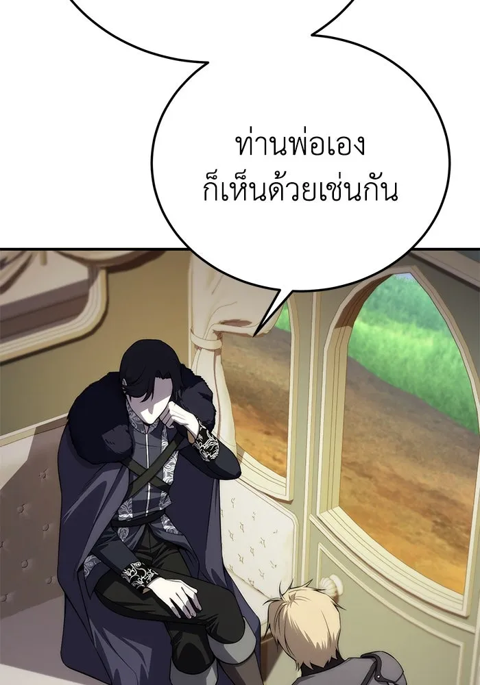 ยอดนักดาบผู้โอบอุ้มดารา ตอนที่ 18 รูปที่ 32