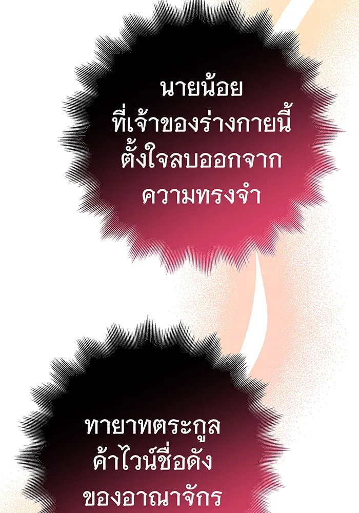 นางร้ายที่ไหนจะมีคุณธรรม ตอนที่ 48 รูปที่ 7