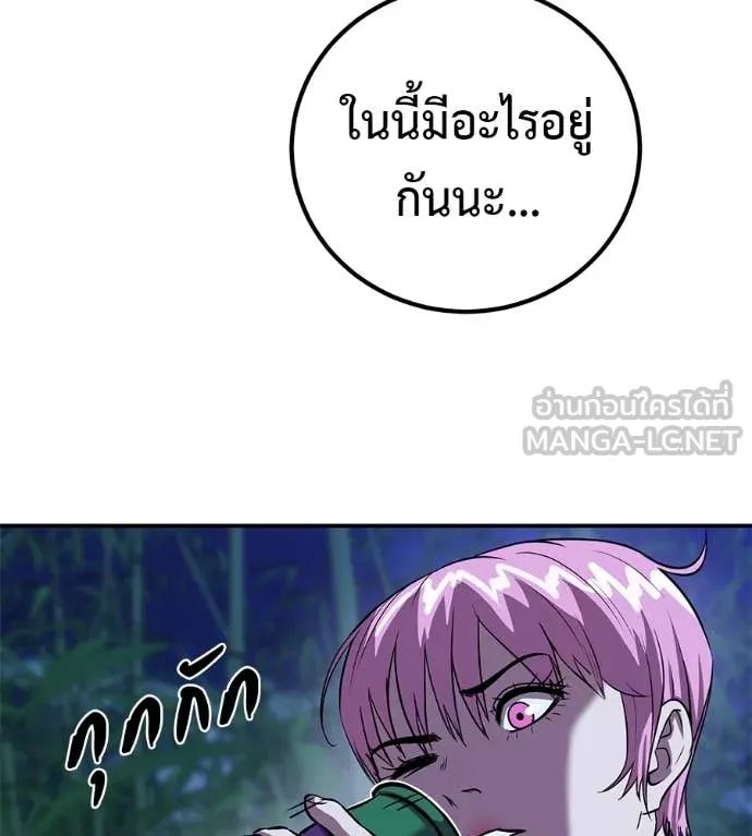 เรียกฉันว่าพระเจ้า ตอนที่ 60 รูปที่ 121