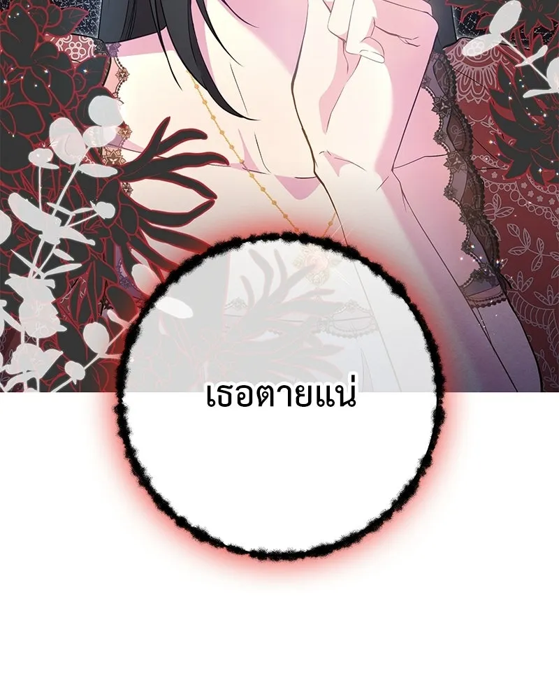 ลูกคนนี้ขอเปลี่ยนตอนจบ ตอนที่ 15 รูปที่ 131