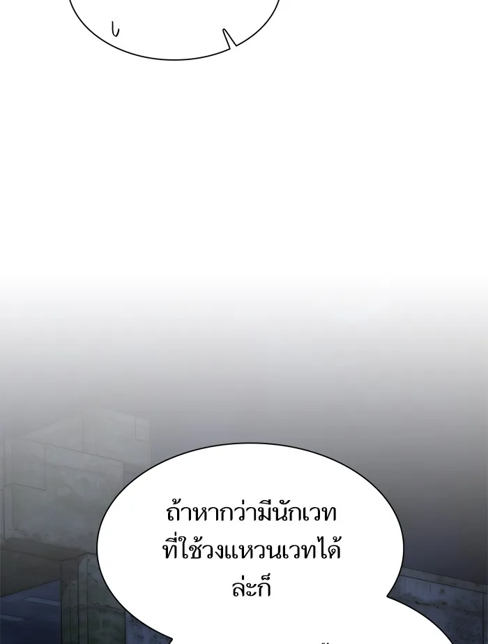 ผู้เล่นขั้นเทพแห่งหอคอยฝึกสอน ตอนที่ 44 รูปที่ 109