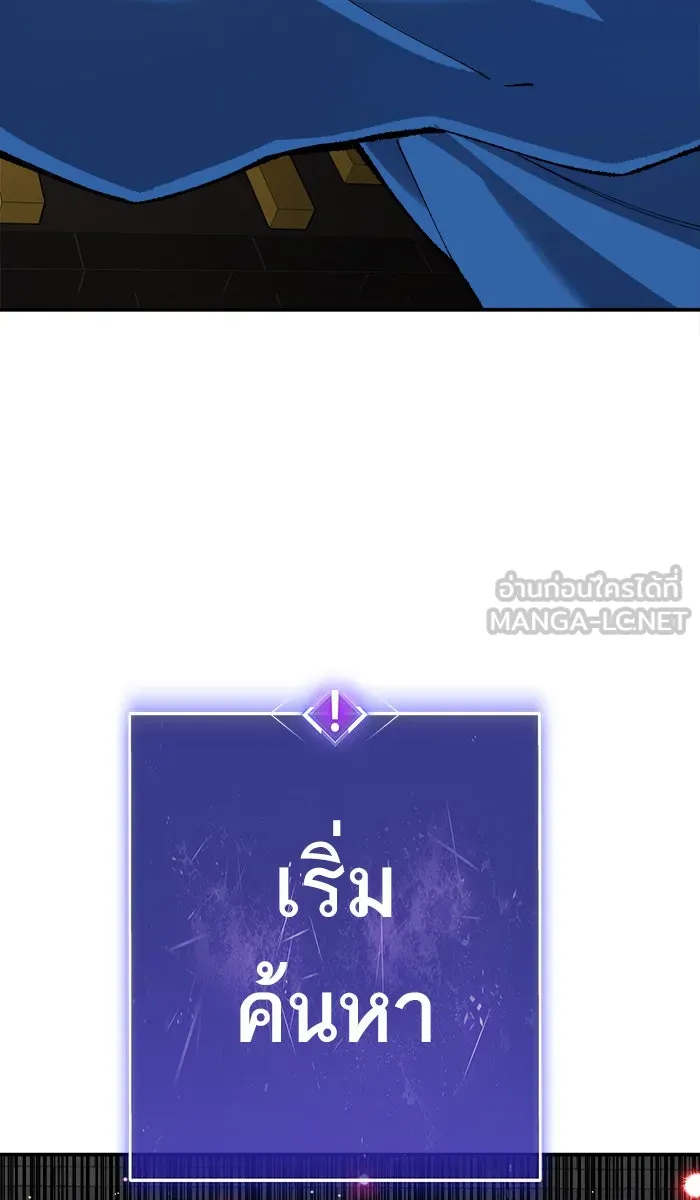 ยอดคนเลเวลทะลุ ตอนที่ 34 บุก รูปที่ 132