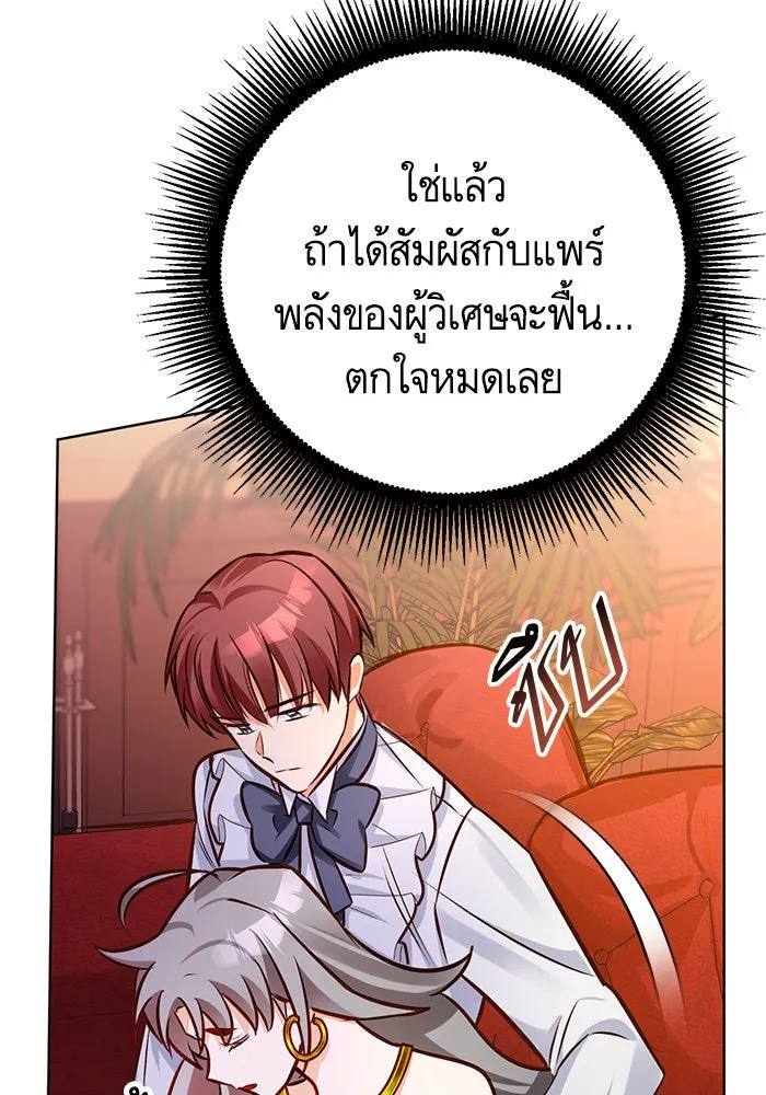 บุตรีดยุกขอไม่แต่งงานbrกับหนุ่มในฝัน ตอนที่ 49 รูปที่ 115