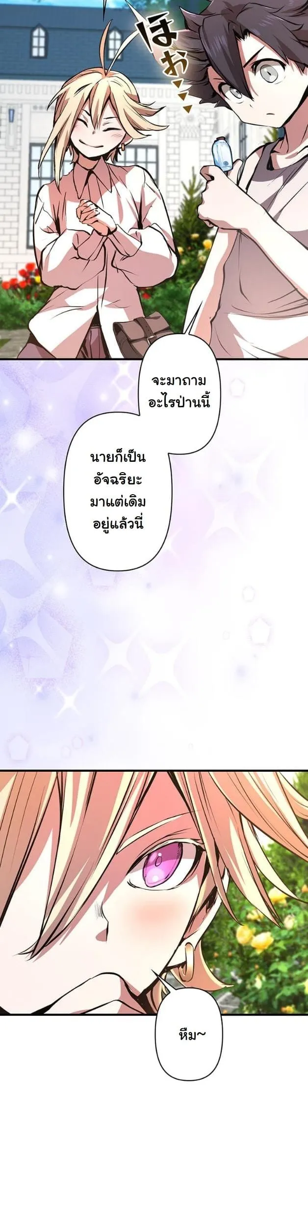 I Became a Cheat-Level Skill Thief ราช_นจอมโจรปล_นสก_ลเทพ ตอนที่ ตอนที่ 15 รูปที่ 29