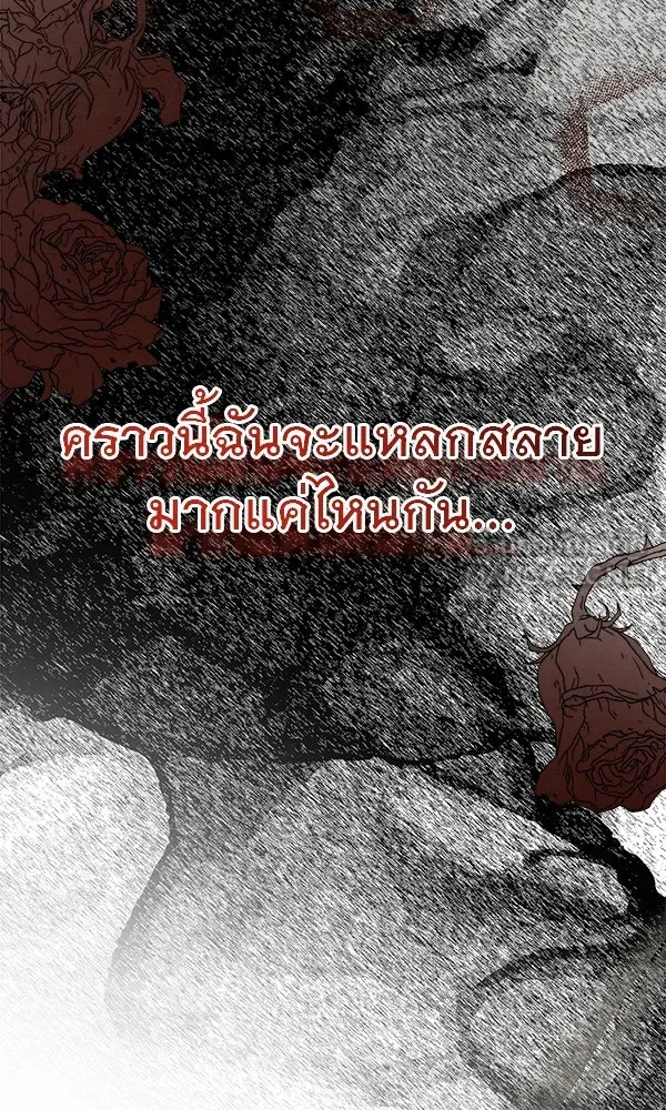 ชีวิตนี้เพื่อเธอ ตอนที่ 51 รูปที่ 21