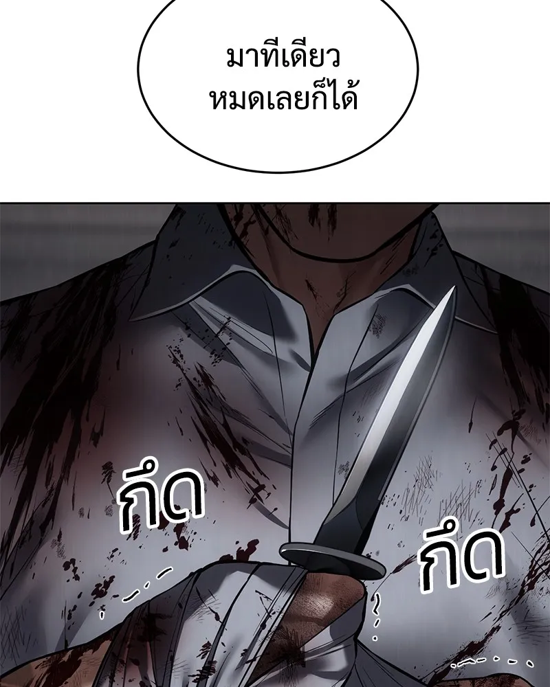 แบคXX ตอนที่ 94 รูปที่ 206