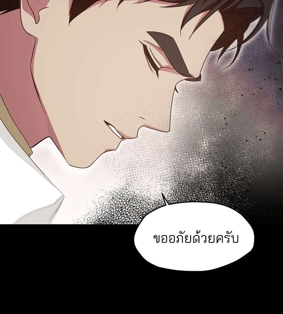 ทางหลุดพ้นของนักบุญลวง ตอนที่ 13 รูปที่ 107