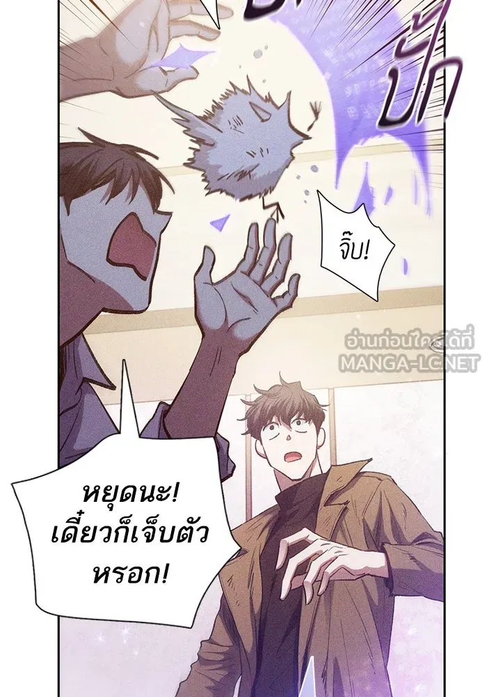 My S-Class Hunters ตอนที่ 140 ถูกฝากดูแล (2) รูปที่ 72
