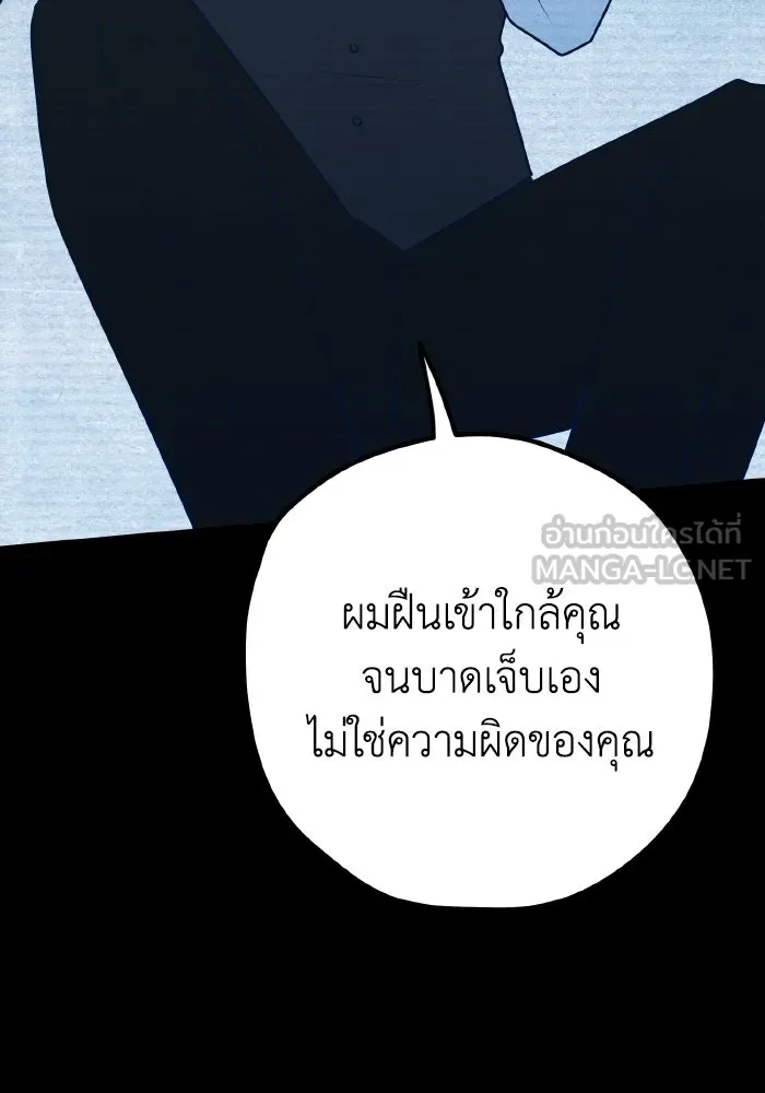 รักนี้ไม่มีรีไซเคิล ตอนที่ 95 รูปที่ 84