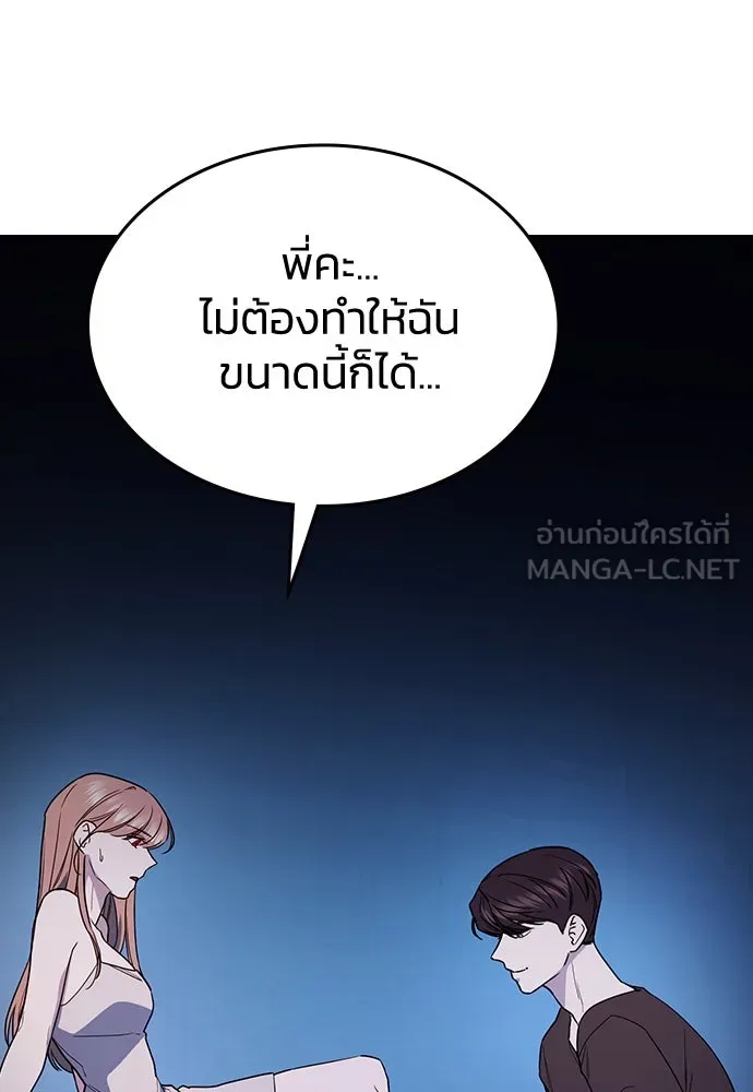 รักแล้วห้ามเลิก ตอนที่ 16 รูปที่ 108