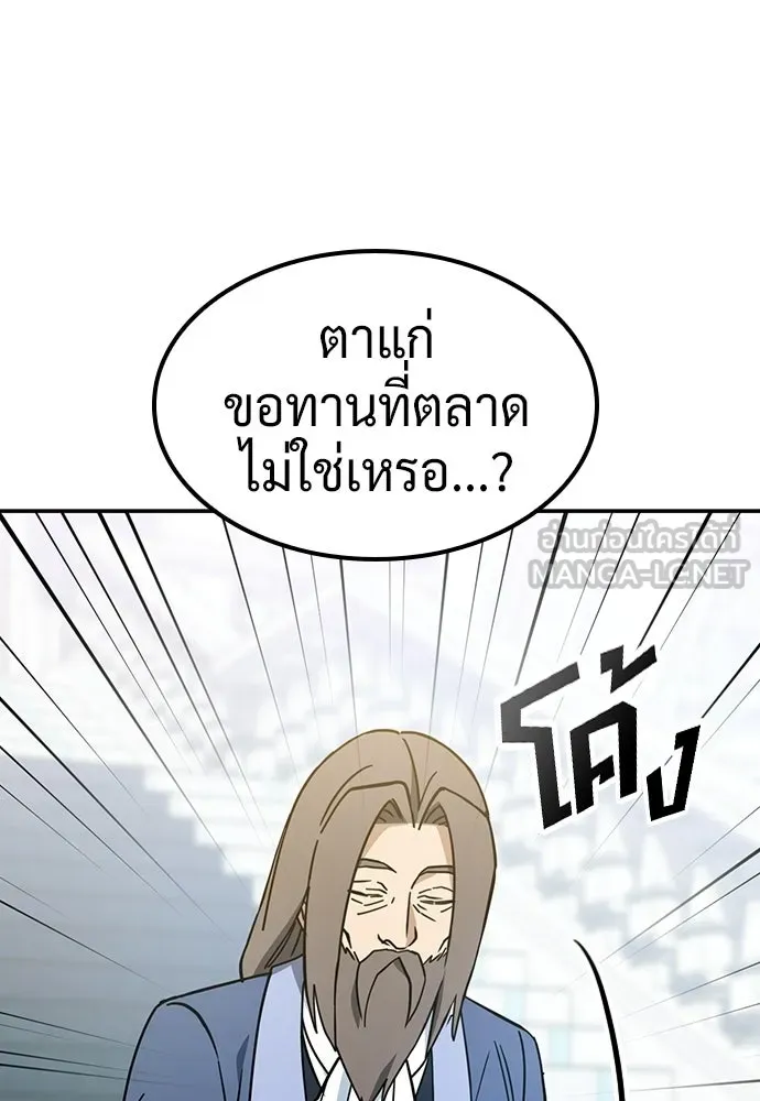 คลินิกสัตว์ต่างโลกของคิมโอจิน ตอนที่ 49 รูปที่ 30